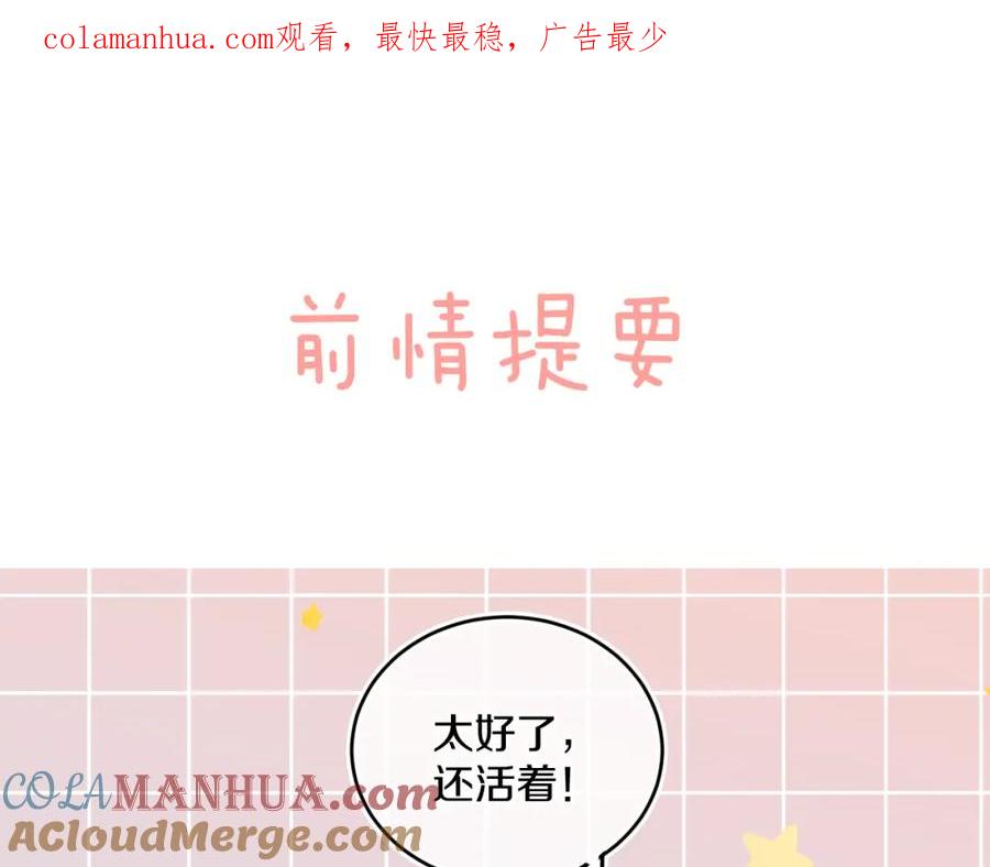 第77话孩子（二）-今日晴朗，局部掉龙！-索索（主笔）+郭晓（编剧）（第1张）