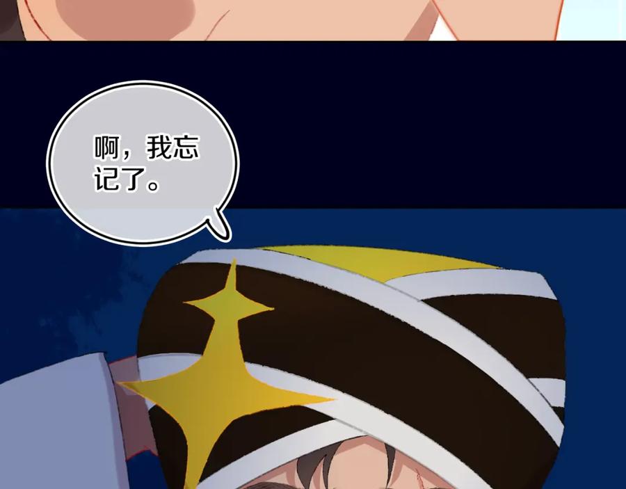 第77话孩子（二）-今日晴朗，局部掉龙！-索索（主笔）+郭晓（编剧）（第4张）