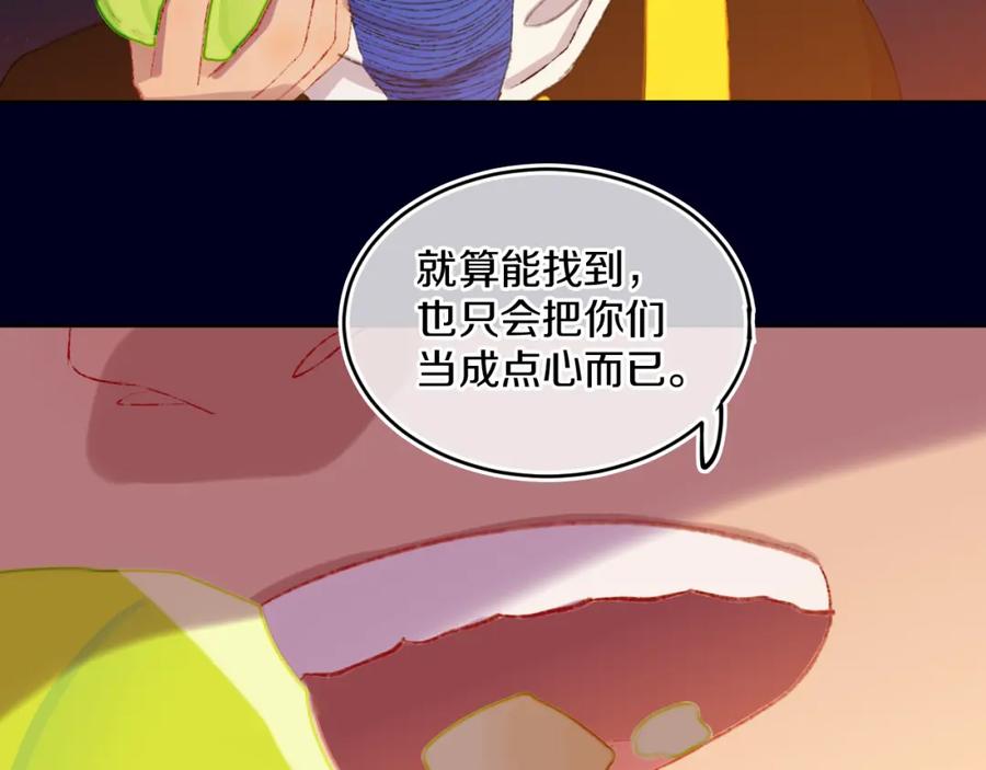 第78话孩子（三）-今日晴朗，局部掉龙！-索索（主笔）+郭晓（编剧）（第2张）