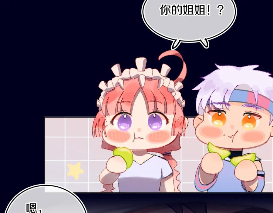 第78话孩子（三）-今日晴朗，局部掉龙！-索索（主笔）+郭晓（编剧）（第7张）