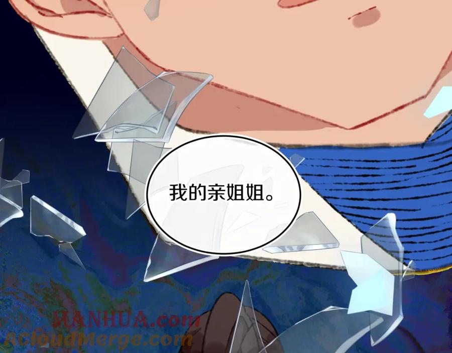 第78话孩子（三）-今日晴朗，局部掉龙！-索索（主笔）+郭晓（编剧）（第9张）