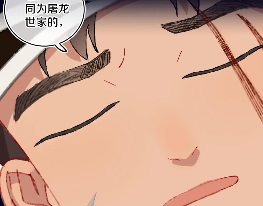 第78话孩子（三）-今日晴朗，局部掉龙！-索索（主笔）+郭晓（编剧）（第8张）
