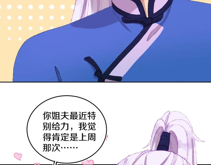 第79话孩子（四）-今日晴朗，局部掉龙！-索索（主笔）+郭晓（编剧）（第18张）