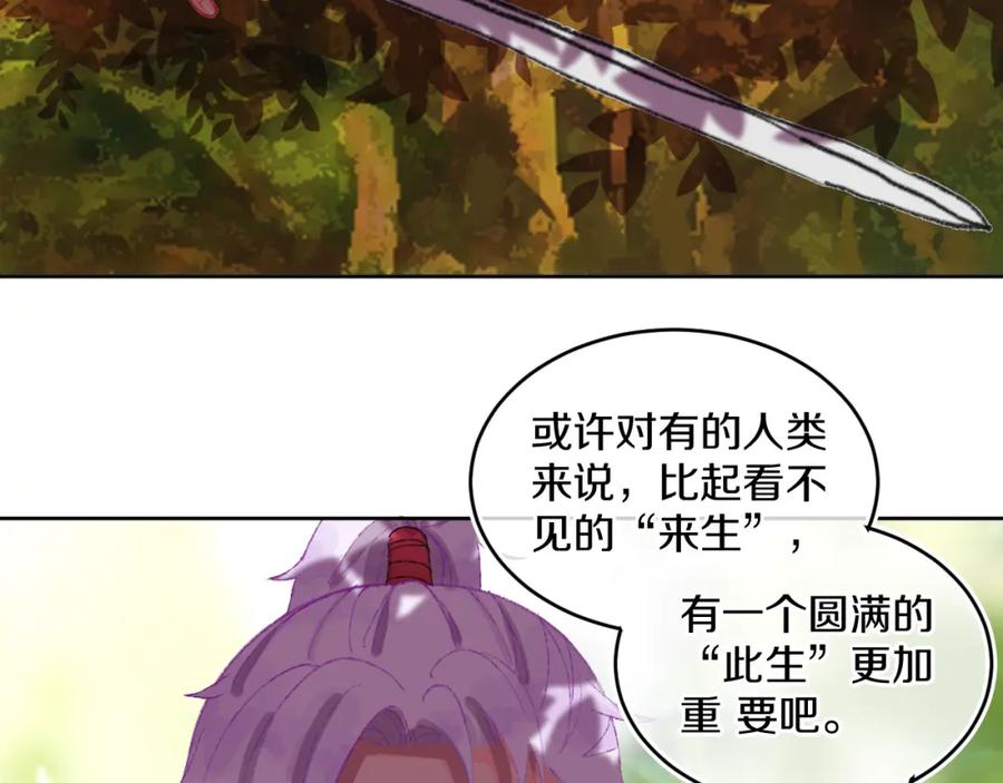 第79话孩子（四）-今日晴朗，局部掉龙！-索索（主笔）+郭晓（编剧）（第55张）