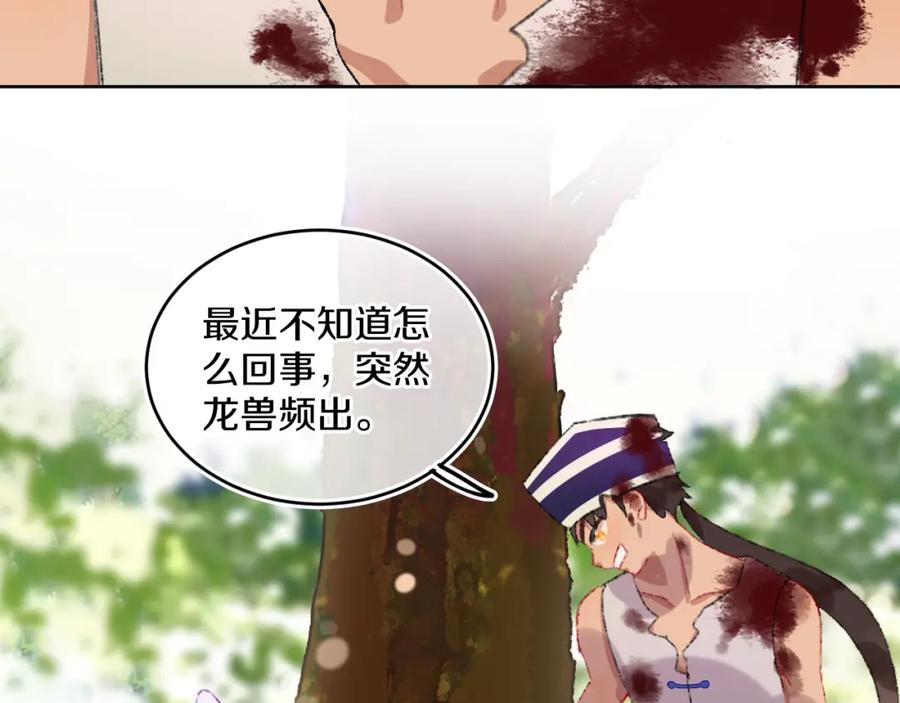 第79话孩子（四）-今日晴朗，局部掉龙！-索索（主笔）+郭晓（编剧）（第42张）