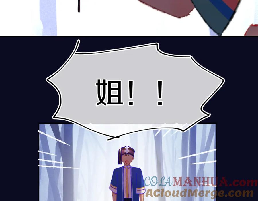 第79话孩子（四）-今日晴朗，局部掉龙！-索索（主笔）+郭晓（编剧）（第93张）