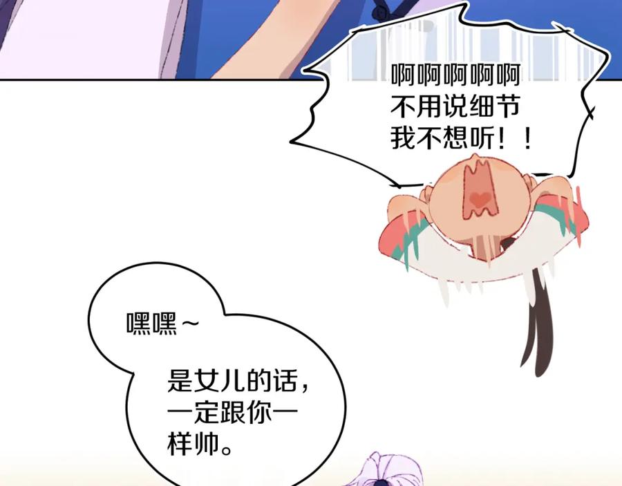 第79话孩子（四）-今日晴朗，局部掉龙！-索索（主笔）+郭晓（编剧）（第20张）