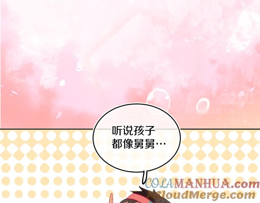 第79话孩子（四）-今日晴朗，局部掉龙！-索索（主笔）+郭晓（编剧）（第29张）