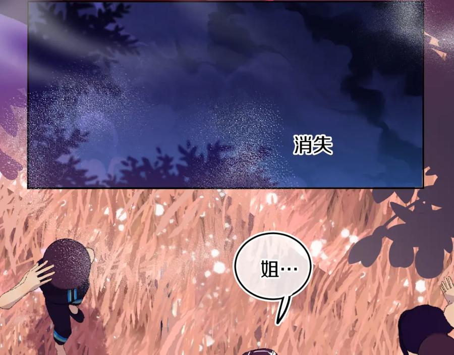 第79话孩子（四）-今日晴朗，局部掉龙！-索索（主笔）+郭晓（编剧）（第76张）