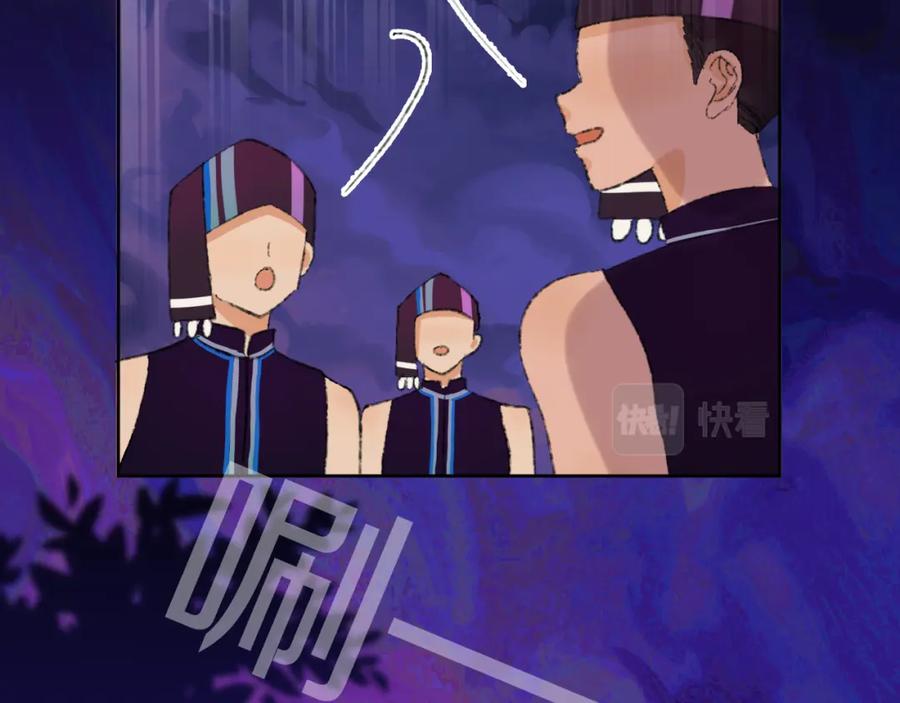 第79话孩子（四）-今日晴朗，局部掉龙！-索索（主笔）+郭晓（编剧）（第72张）