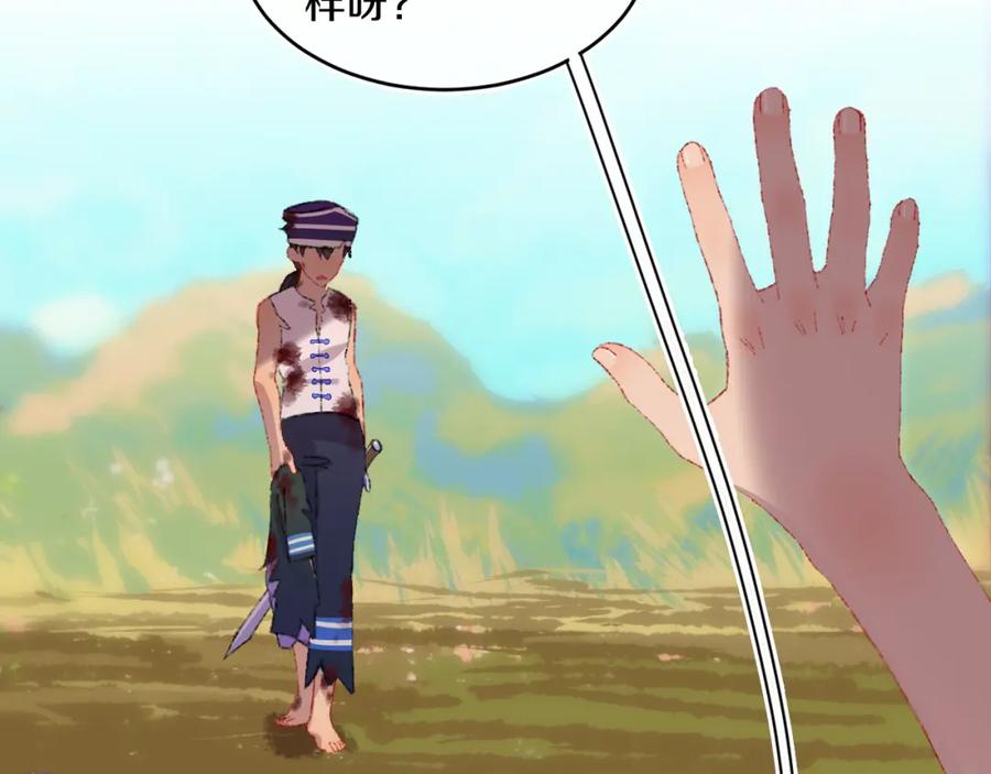第79话孩子（四）-今日晴朗，局部掉龙！-索索（主笔）+郭晓（编剧）（第39张）
