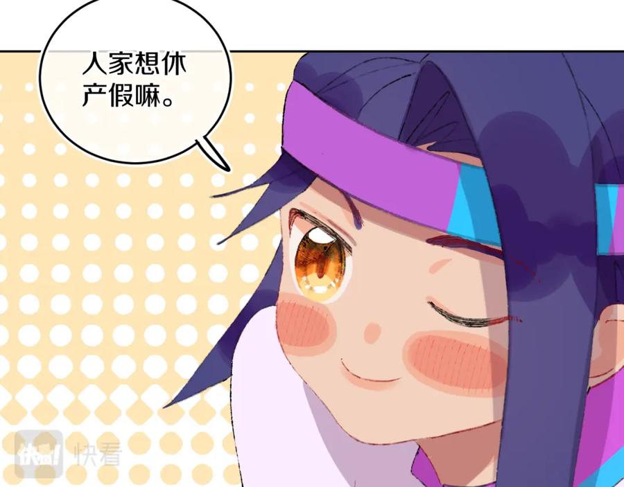 第79话孩子（四）-今日晴朗，局部掉龙！-索索（主笔）+郭晓（编剧）（第6张）