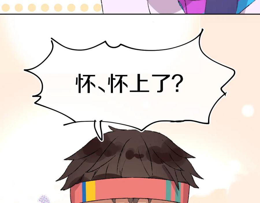 第79话孩子（四）-今日晴朗，局部掉龙！-索索（主笔）+郭晓（编剧）（第7张）