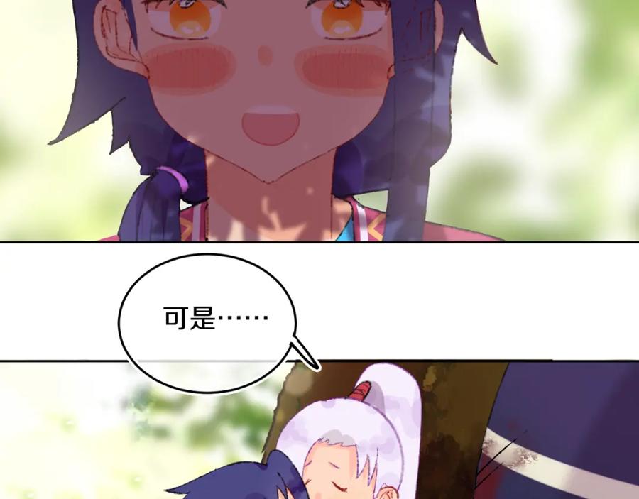 第79话孩子（四）-今日晴朗，局部掉龙！-索索（主笔）+郭晓（编剧）（第60张）
