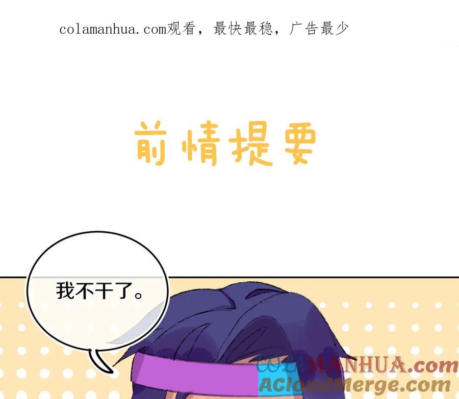 第79话孩子（四）-今日晴朗，局部掉龙！-索索（主笔）+郭晓（编剧）（第1张）