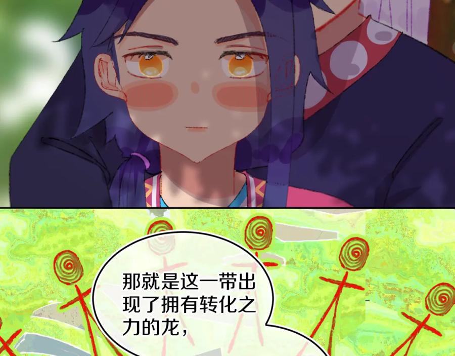 第79话孩子（四）-今日晴朗，局部掉龙！-索索（主笔）+郭晓（编剧）（第46张）