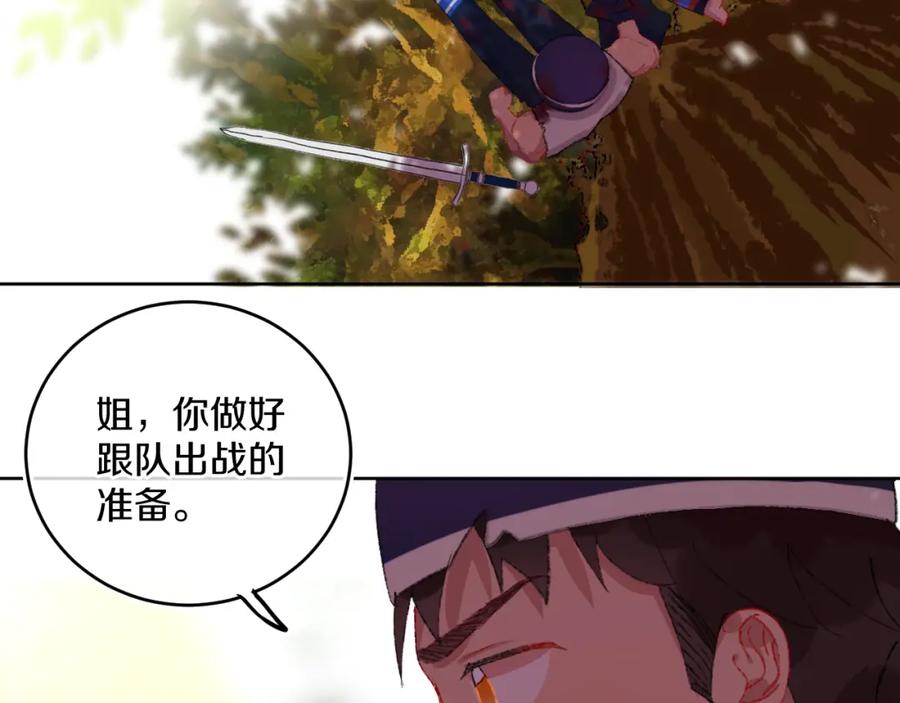 第79话孩子（四）-今日晴朗，局部掉龙！-索索（主笔）+郭晓（编剧）（第58张）