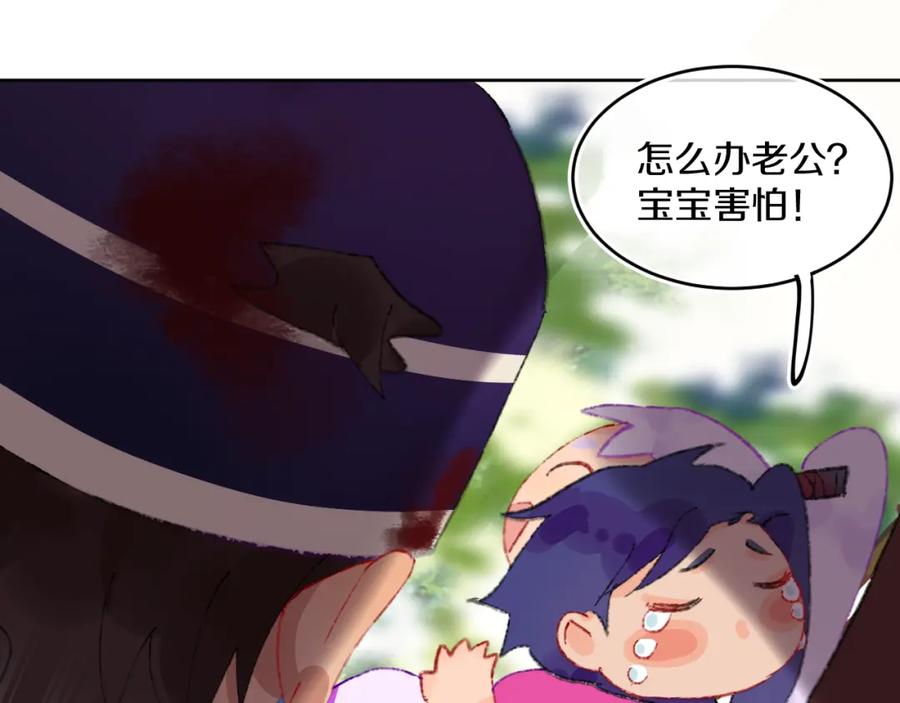 第79话孩子（四）-今日晴朗，局部掉龙！-索索（主笔）+郭晓（编剧）（第51张）