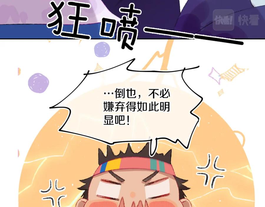 第79话孩子（四）-今日晴朗，局部掉龙！-索索（主笔）+郭晓（编剧）（第31张）