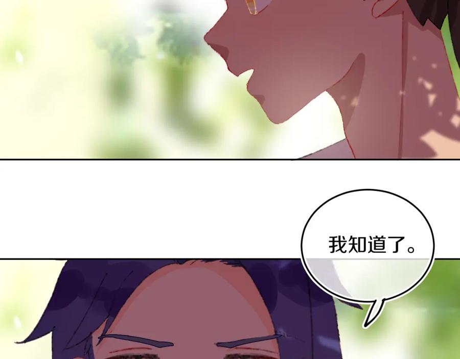 第79话孩子（四）-今日晴朗，局部掉龙！-索索（主笔）+郭晓（编剧）（第59张）