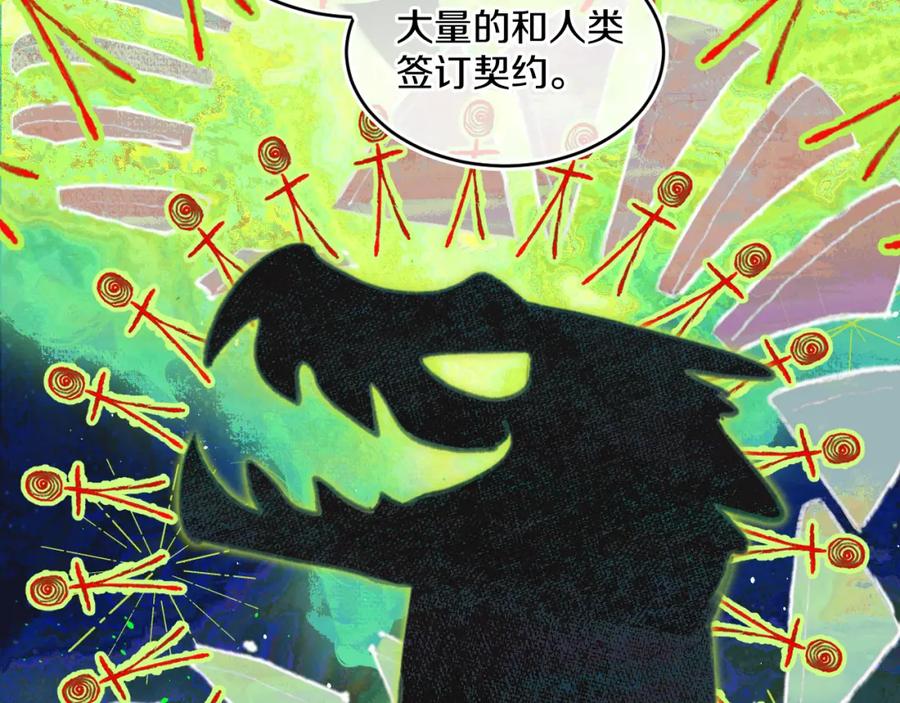 第79话孩子（四）-今日晴朗，局部掉龙！-索索（主笔）+郭晓（编剧）（第47张）