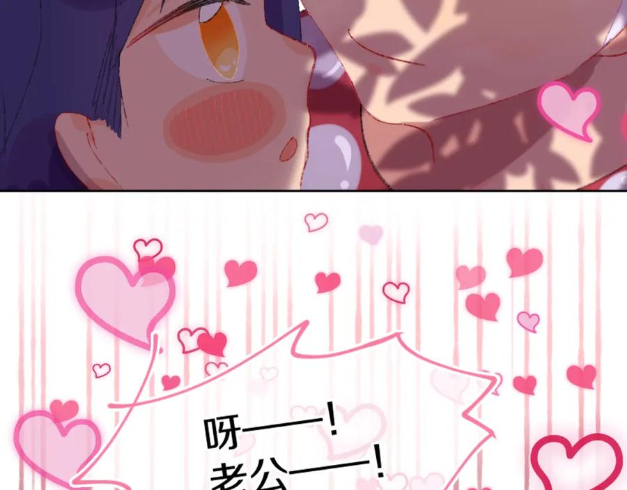 第79话孩子（四）-今日晴朗，局部掉龙！-索索（主笔）+郭晓（编剧）（第63张）
