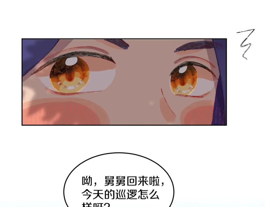 第79话孩子（四）-今日晴朗，局部掉龙！-索索（主笔）+郭晓（编剧）（第38张）