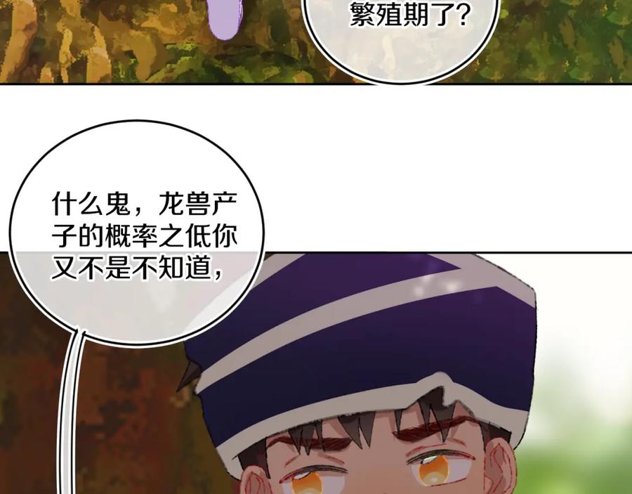 第79话孩子（四）-今日晴朗，局部掉龙！-索索（主笔）+郭晓（编剧）（第44张）