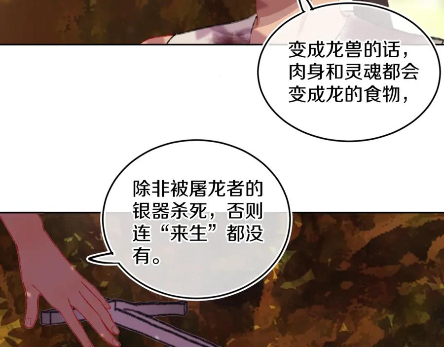 第79话孩子（四）-今日晴朗，局部掉龙！-索索（主笔）+郭晓（编剧）（第54张）