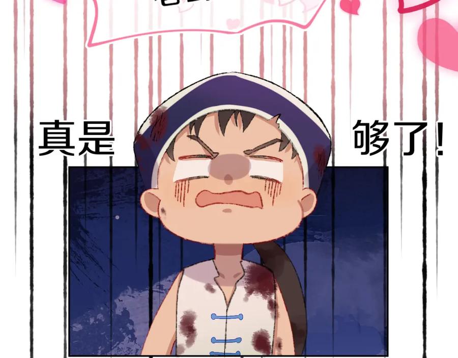 第79话孩子（四）-今日晴朗，局部掉龙！-索索（主笔）+郭晓（编剧）（第64张）