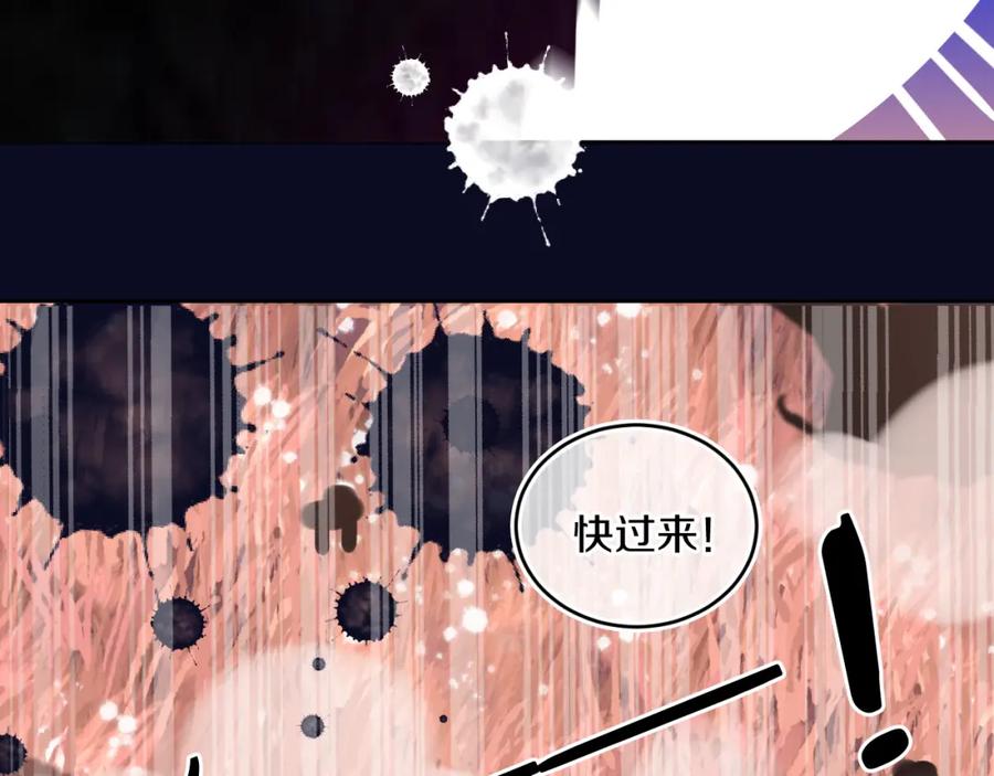 第79话孩子（四）-今日晴朗，局部掉龙！-索索（主笔）+郭晓（编剧）（第68张）