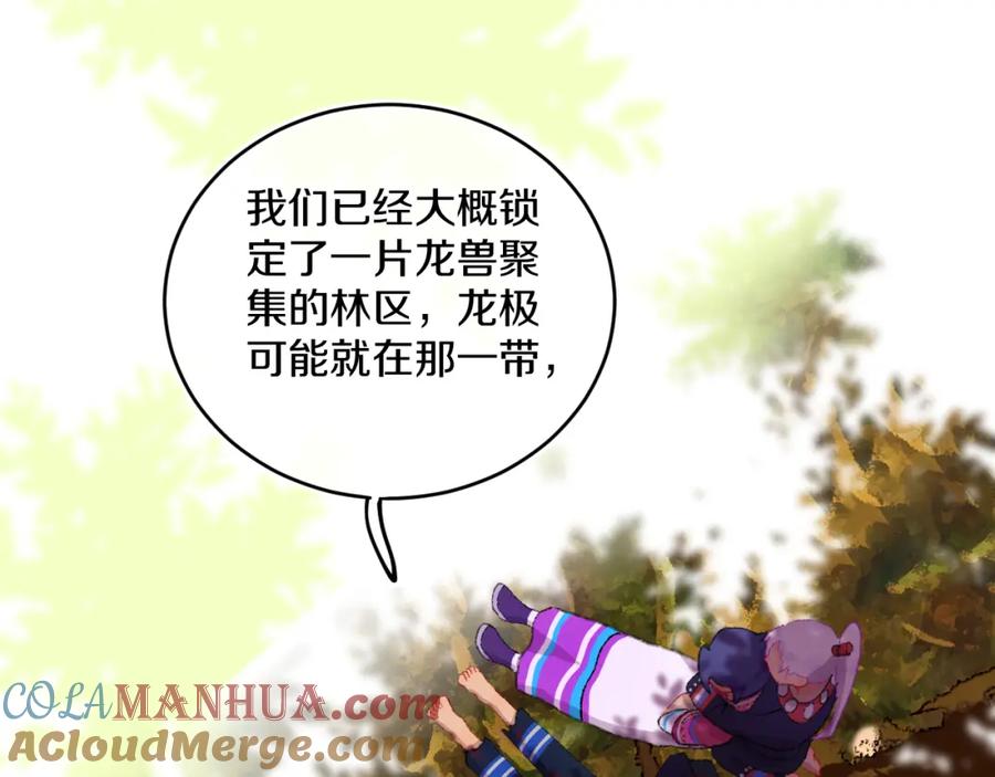 第79话孩子（四）-今日晴朗，局部掉龙！-索索（主笔）+郭晓（编剧）（第57张）