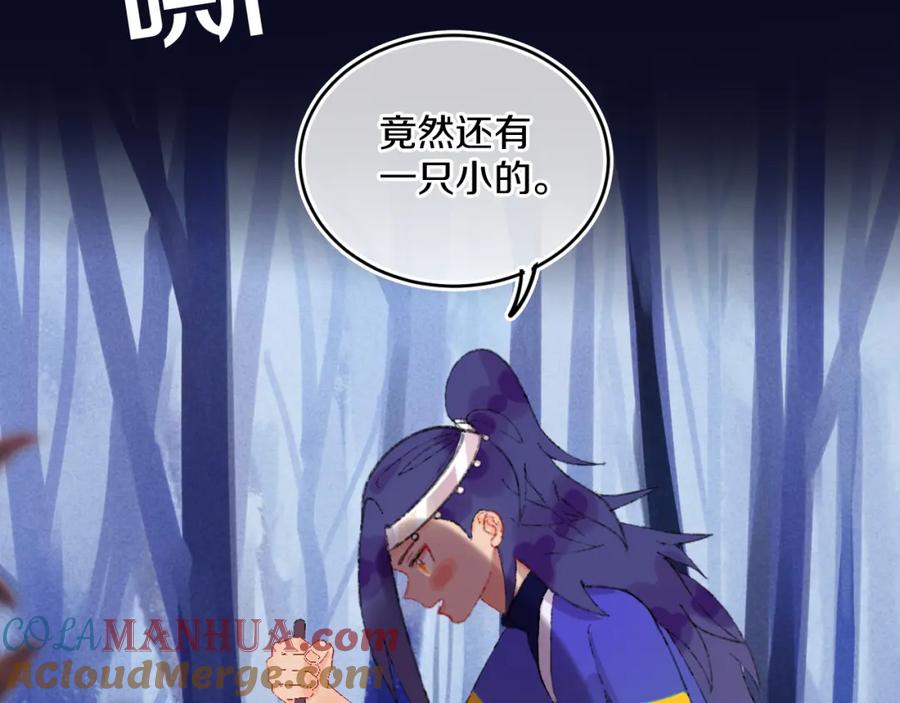 第79话孩子（四）-今日晴朗，局部掉龙！-索索（主笔）+郭晓（编剧）（第89张）