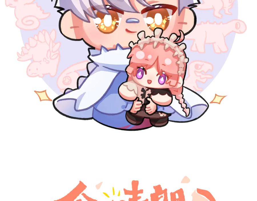 第79话孩子（四）-今日晴朗，局部掉龙！-索索（主笔）+郭晓（编剧）（第12张）