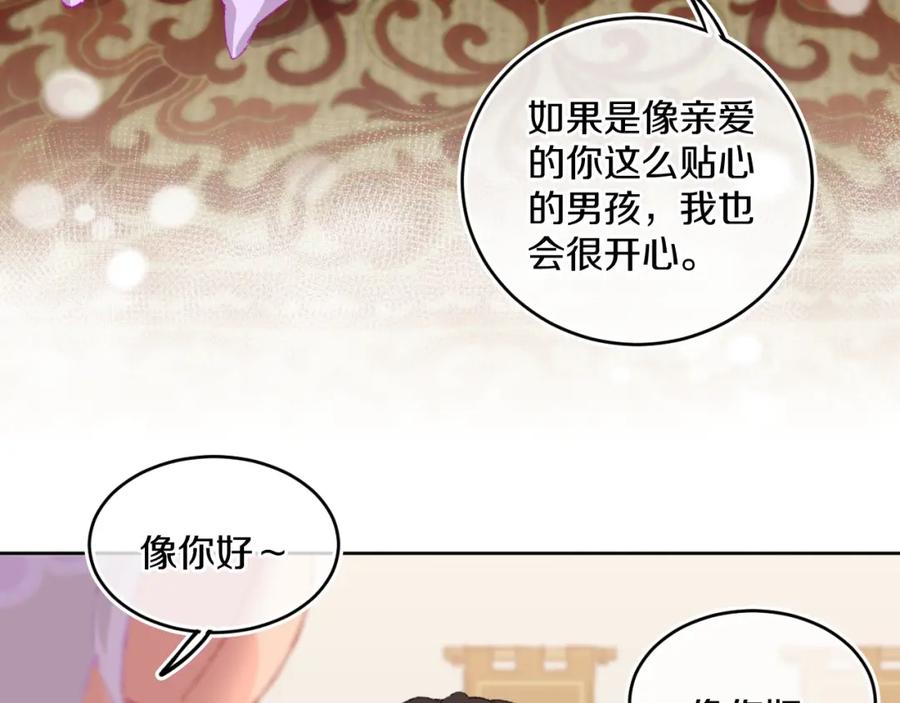 第79话孩子（四）-今日晴朗，局部掉龙！-索索（主笔）+郭晓（编剧）（第23张）