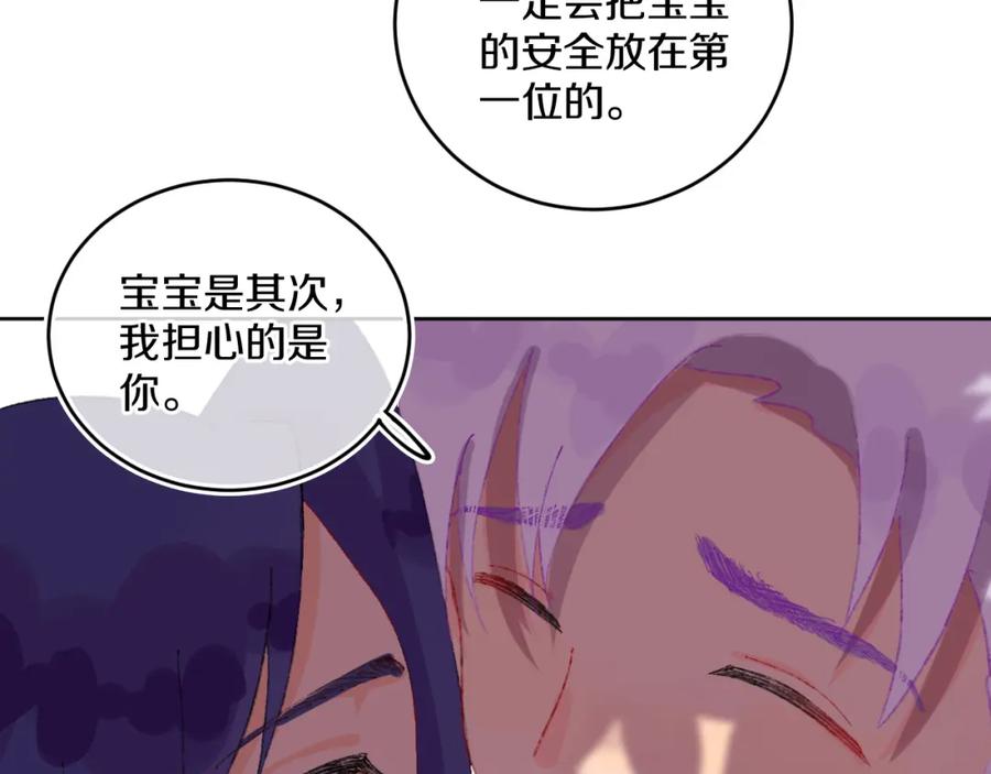 第79话孩子（四）-今日晴朗，局部掉龙！-索索（主笔）+郭晓（编剧）（第62张）