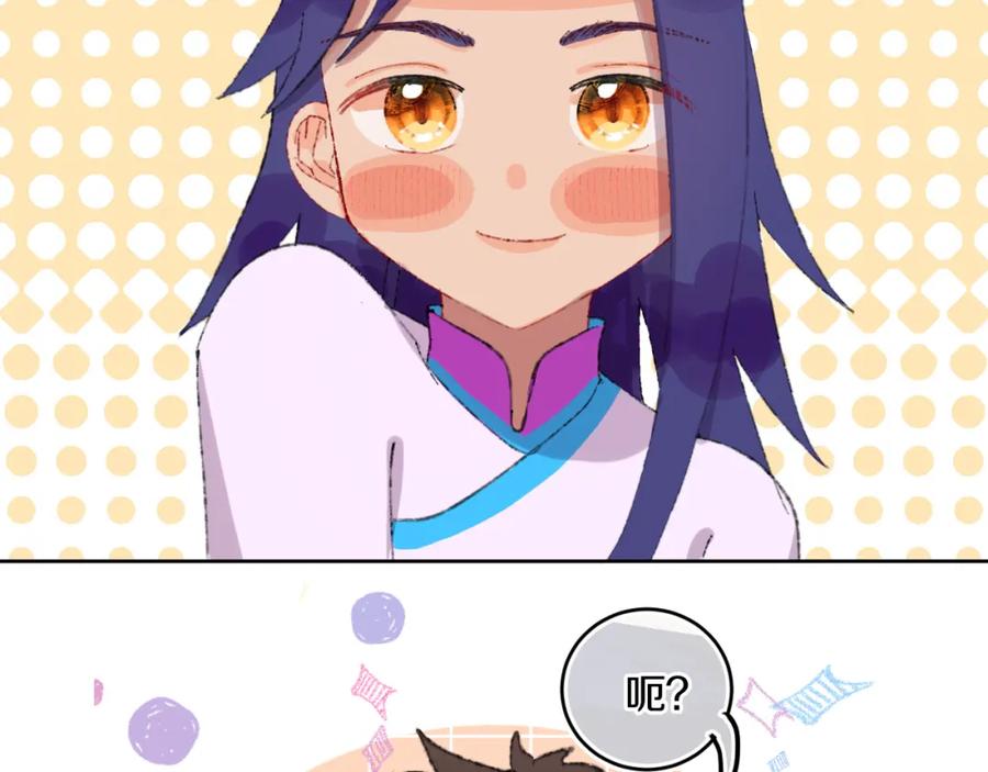 第79话孩子（四）-今日晴朗，局部掉龙！-索索（主笔）+郭晓（编剧）（第2张）