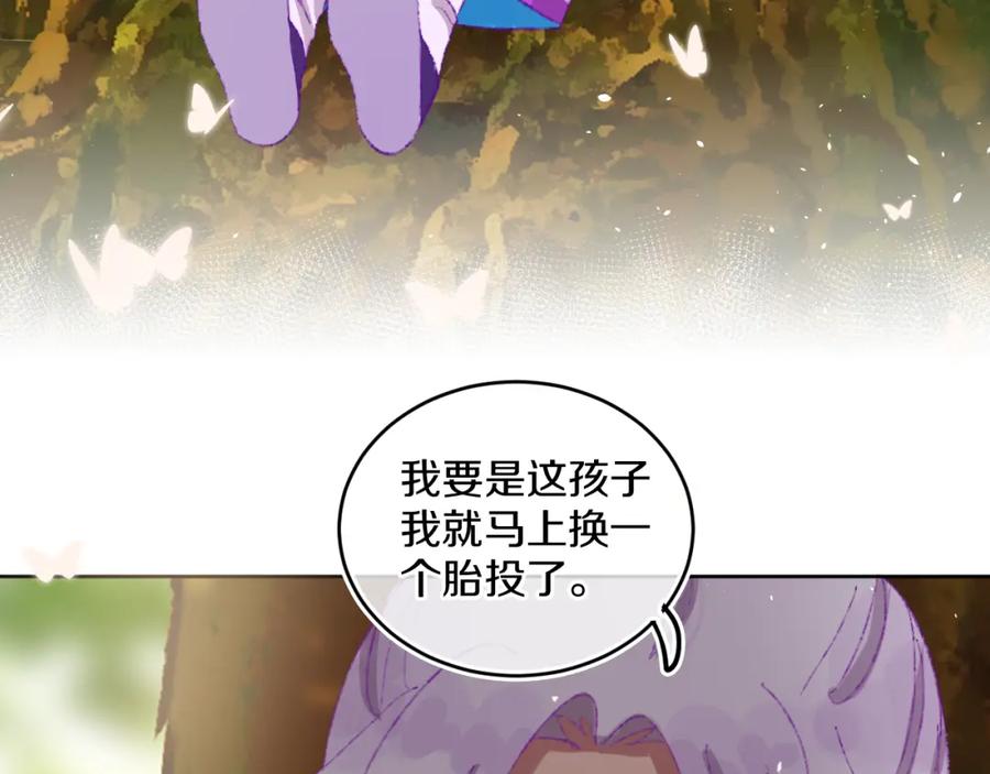 第79话孩子（四）-今日晴朗，局部掉龙！-索索（主笔）+郭晓（编剧）（第36张）
