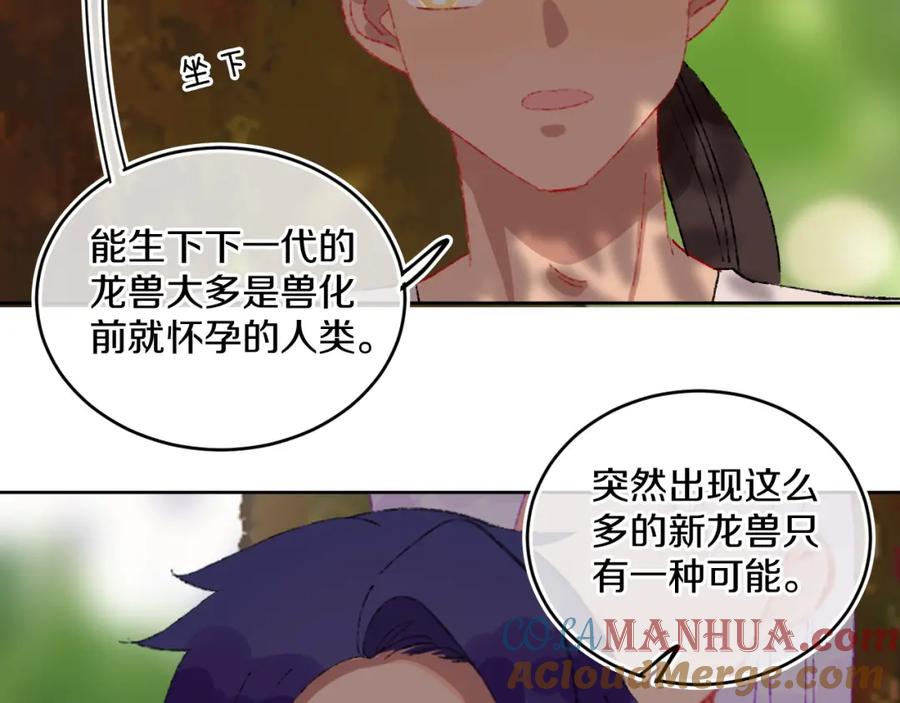第79话孩子（四）-今日晴朗，局部掉龙！-索索（主笔）+郭晓（编剧）（第45张）
