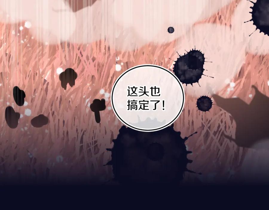 第79话孩子（四）-今日晴朗，局部掉龙！-索索（主笔）+郭晓（编剧）（第70张）