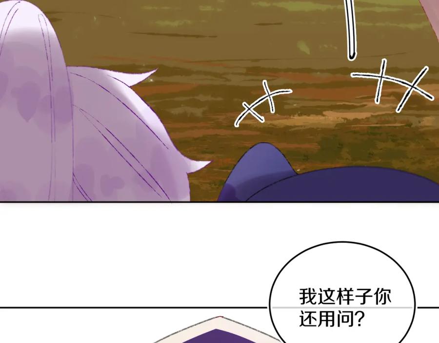第79话孩子（四）-今日晴朗，局部掉龙！-索索（主笔）+郭晓（编剧）（第40张）