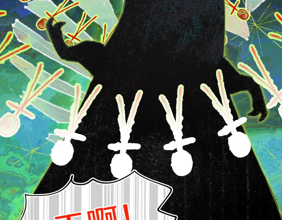 第79话孩子（四）-今日晴朗，局部掉龙！-索索（主笔）+郭晓（编剧）（第48张）