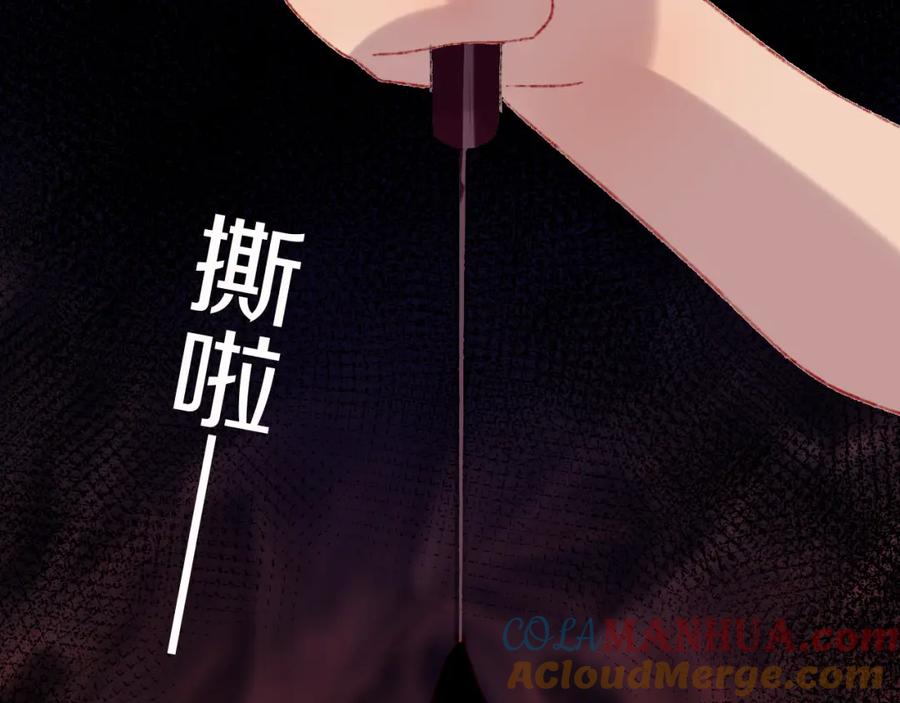 第79话孩子（四）-今日晴朗，局部掉龙！-索索（主笔）+郭晓（编剧）（第85张）
