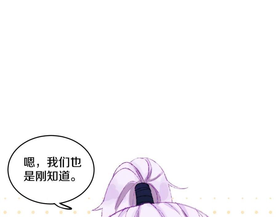 第79话孩子（四）-今日晴朗，局部掉龙！-索索（主笔）+郭晓（编剧）（第16张）