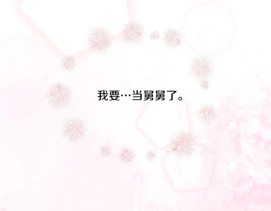 第79话孩子（四）-今日晴朗，局部掉龙！-索索（主笔）+郭晓（编剧）（第28张）