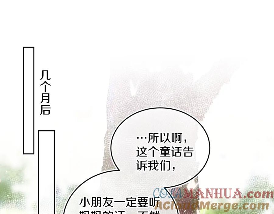 第79话孩子（四）-今日晴朗，局部掉龙！-索索（主笔）+郭晓（编剧）（第33张）