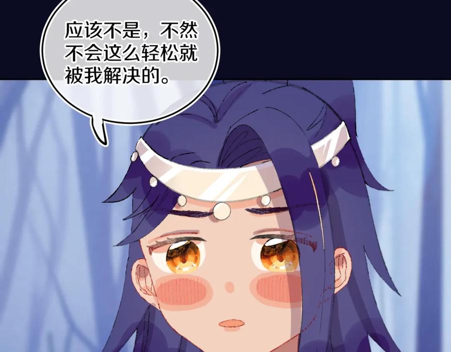 第80话孩子（五）-今日晴朗，局部掉龙！-索索（主笔）+郭晓（编剧）（第6张）