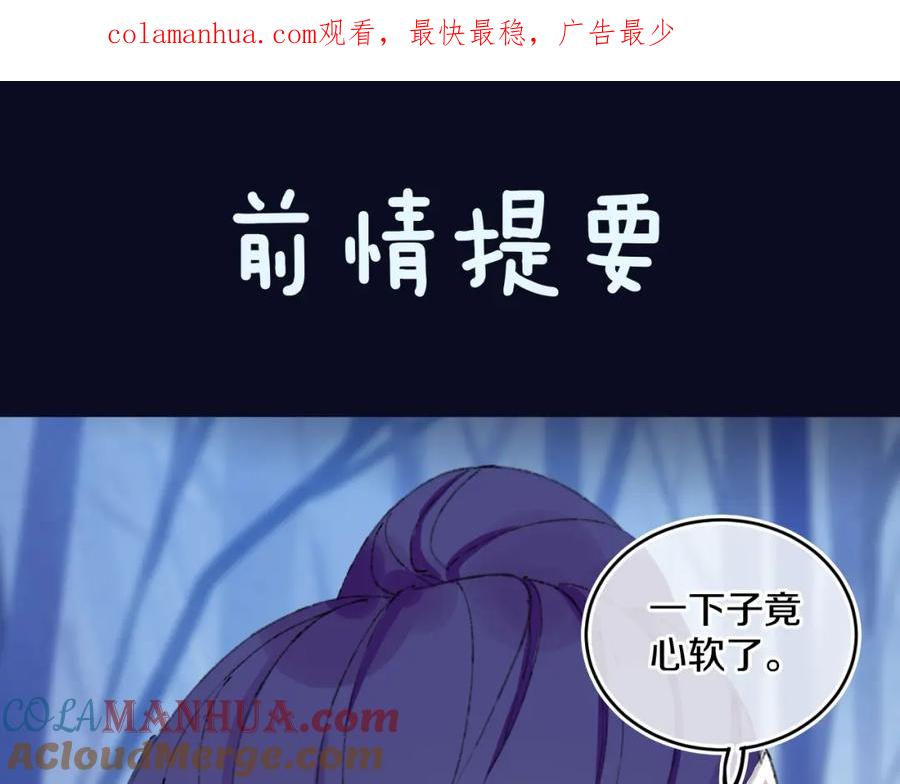 第80话孩子（五）-今日晴朗，局部掉龙！-索索（主笔）+郭晓（编剧）（第1张）