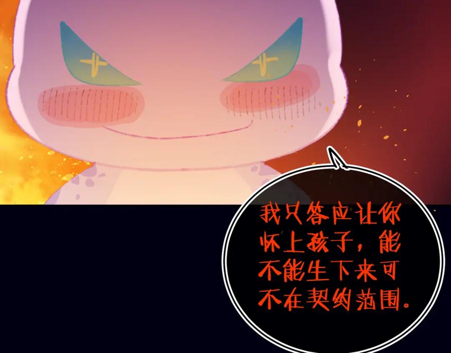 第81话孩子（六）-今日晴朗，局部掉龙！-索索（主笔）+郭晓（编剧）（第3张）