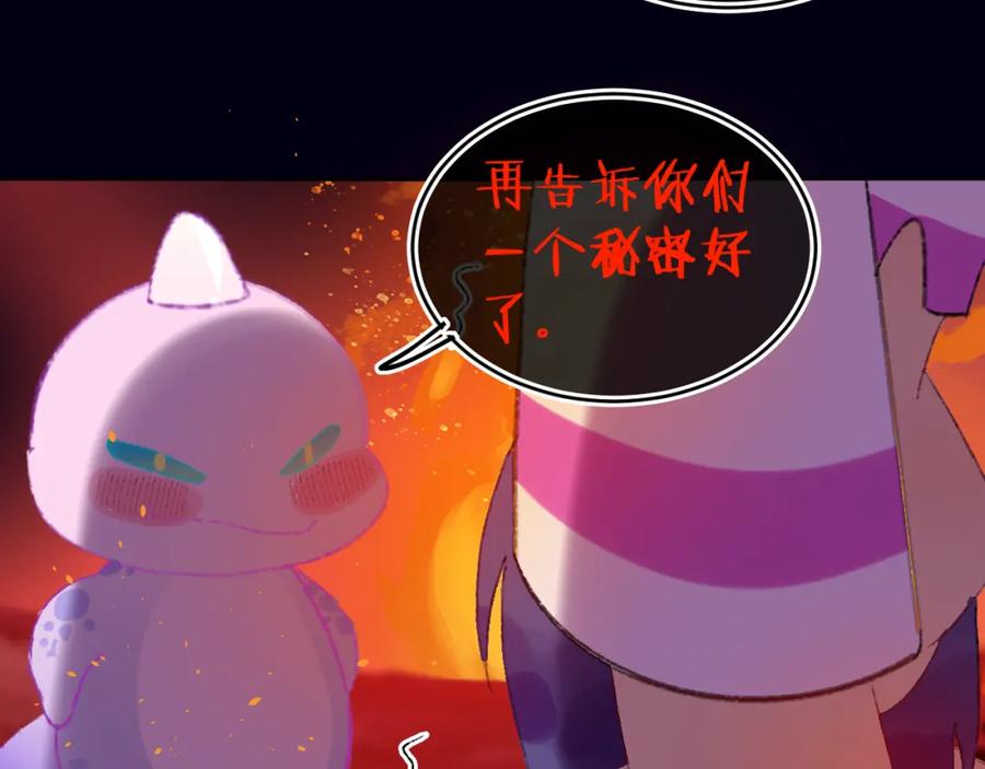 第81话孩子（六）-今日晴朗，局部掉龙！-索索（主笔）+郭晓（编剧）（第4张）